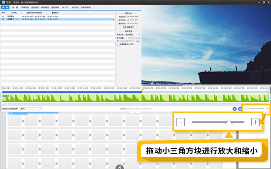 放大和缩小时间轴和逐帧剪辑