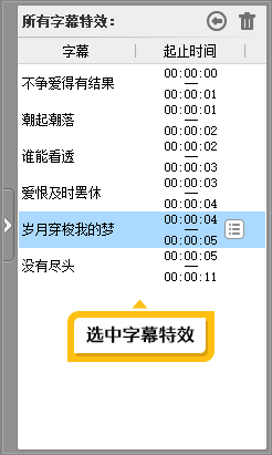 在“所有字幕特效”栏目索引字幕特效