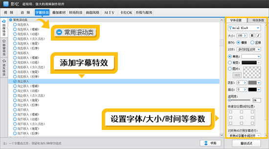 一键添加字幕特效