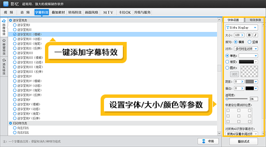 一键添加标题文字的字幕特效