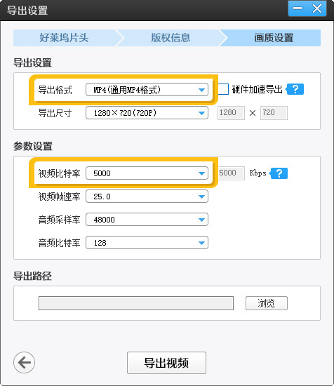 通过分辨率比特率等参数控制视频体积